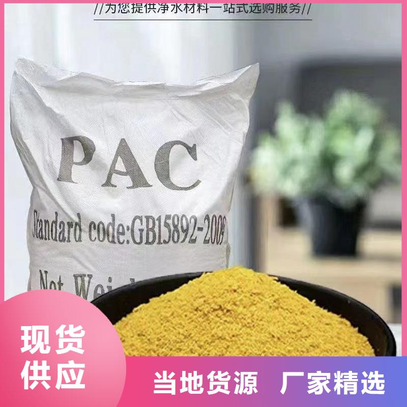 聚合氯化铝-白色聚合氯化铝优良工艺