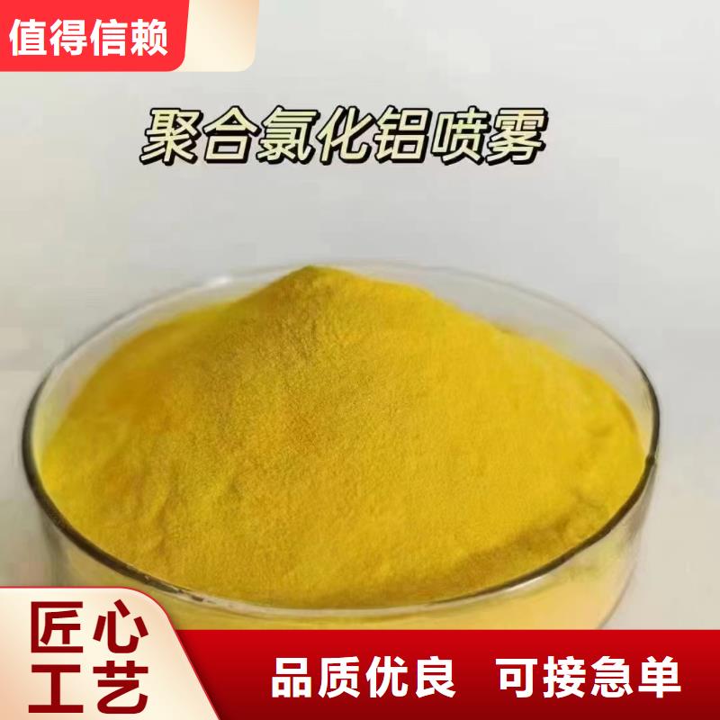 聚合氯化铝_高分子聚丙烯酰胺产地直销