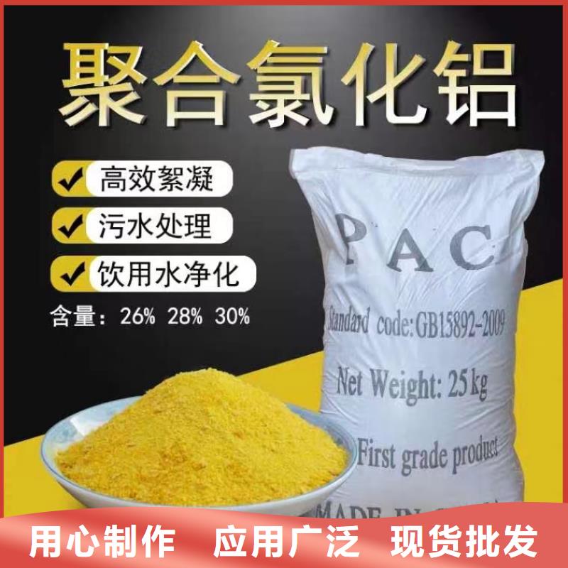 聚合氯化铝_高分子聚丙烯酰胺产地直销