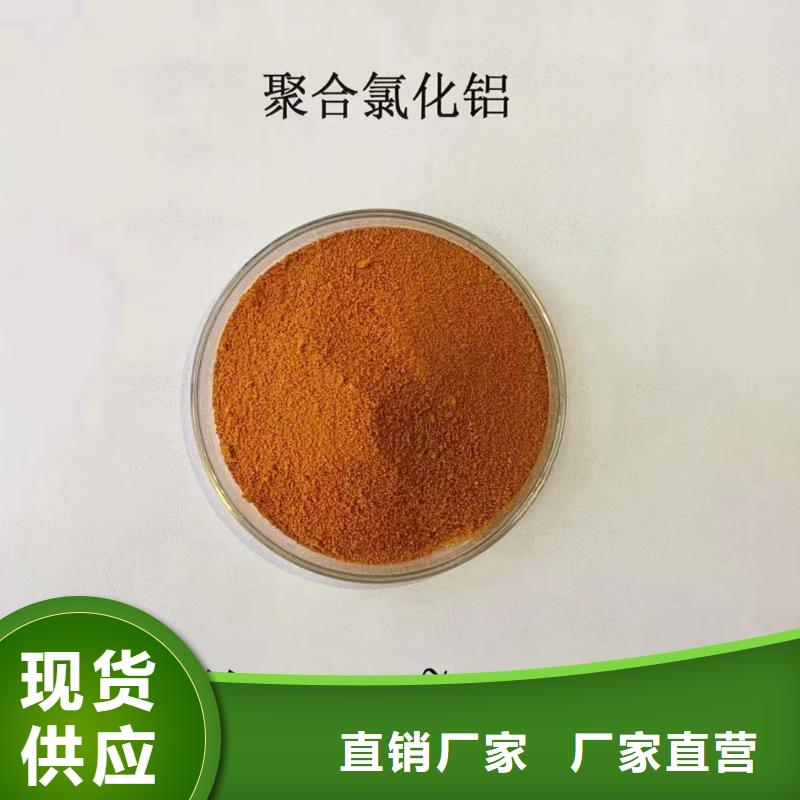 【聚合氯化铝】-乙酸钠碳源货源足质量好