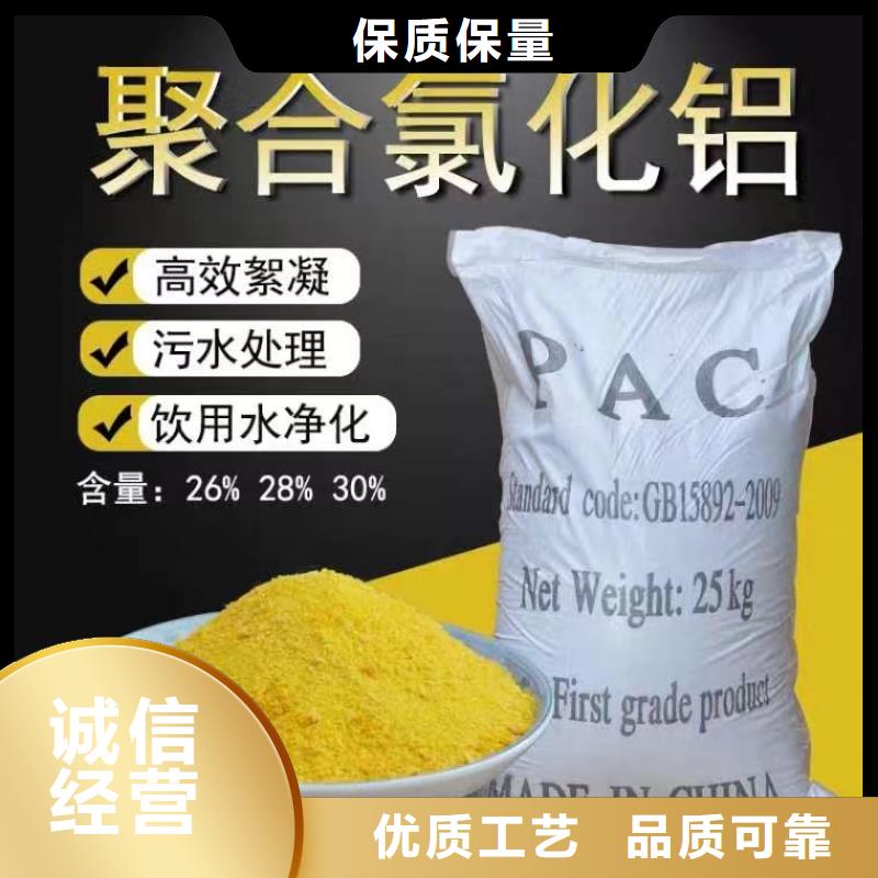 聚合氯化铝一手货源