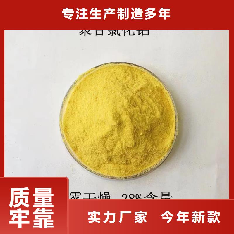 【聚合氯化铝】-乙酸钠碳源货源足质量好