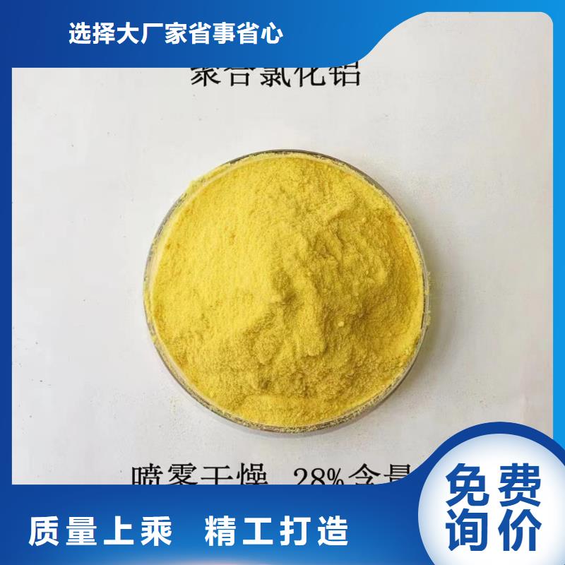 聚合氯化铝严谨工艺