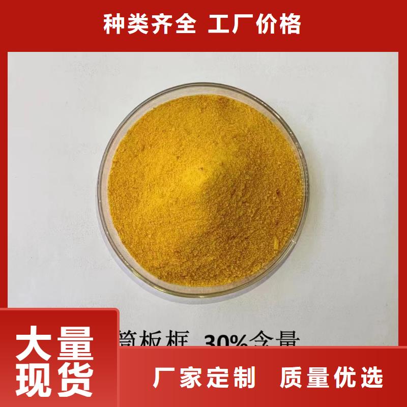 聚合氯化铝真材实料