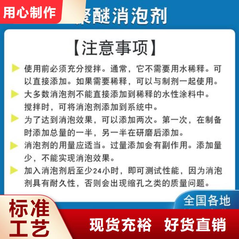 消泡剂液体硫酸亚铁售后服务完善