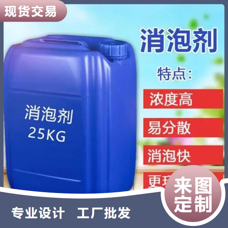 有机硅消泡剂源头好货