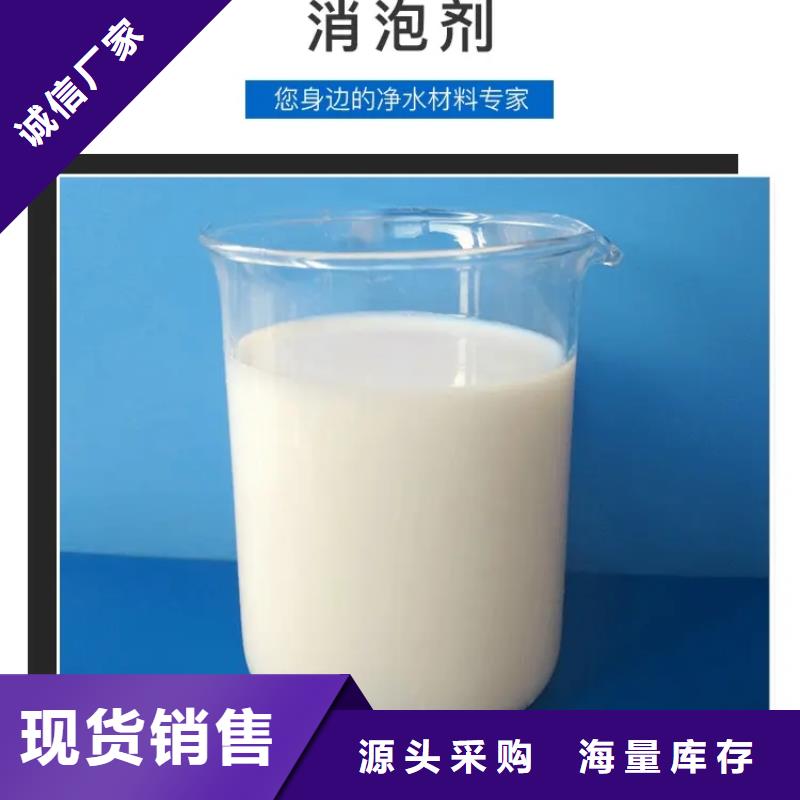 消泡剂多年厂家可靠