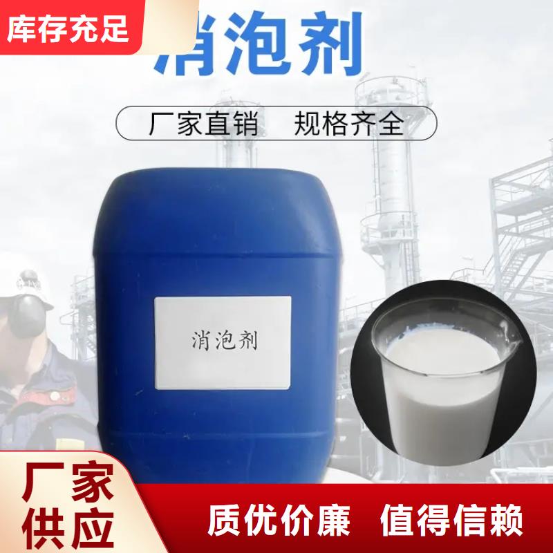 消泡剂用品质赢得客户信赖