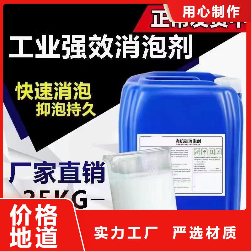 消泡剂液体硫酸亚铁售后服务完善