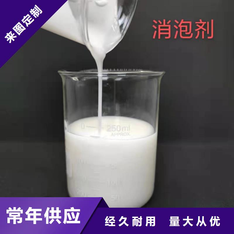 【消泡剂白色聚铝满足客户需求】