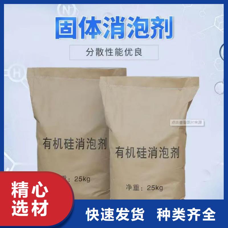 消泡剂真材实料诚信经营