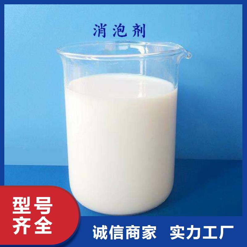 消泡剂真材实料诚信经营