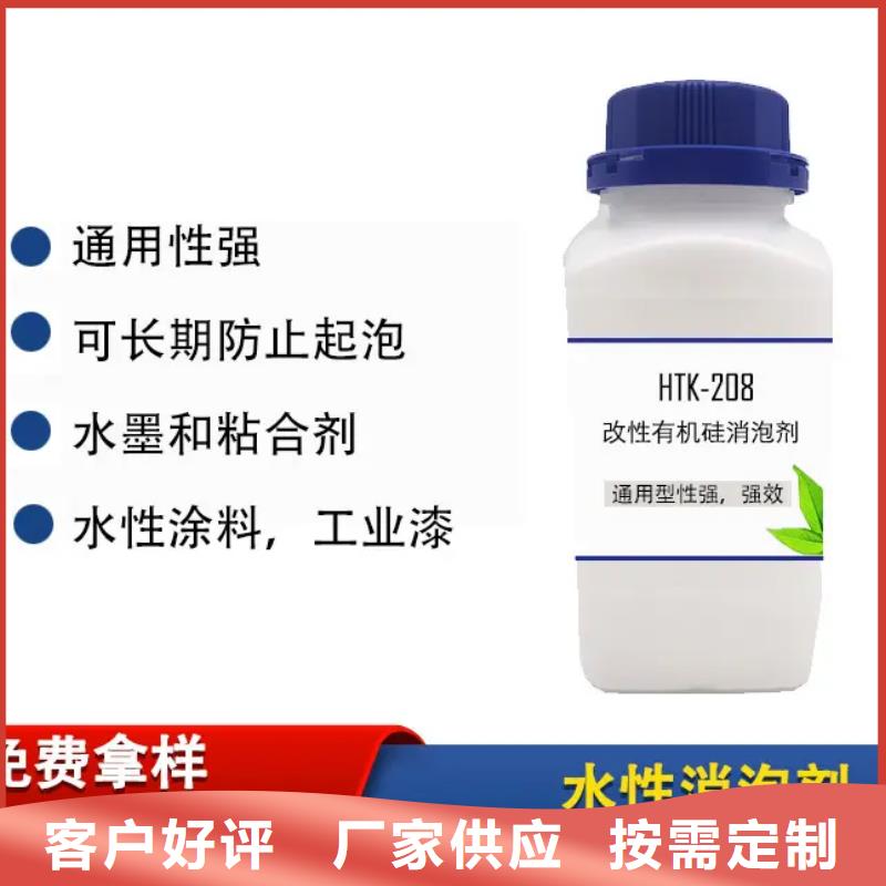 聚醚酯消泡剂材质优良