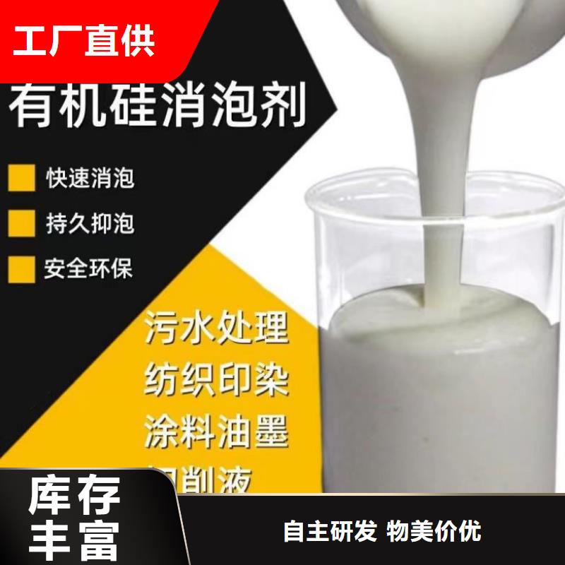 【消泡剂白色聚铝满足客户需求】