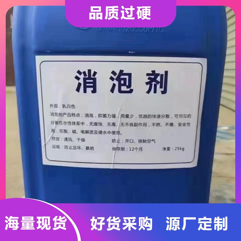 【消泡剂白色聚铝满足客户需求】