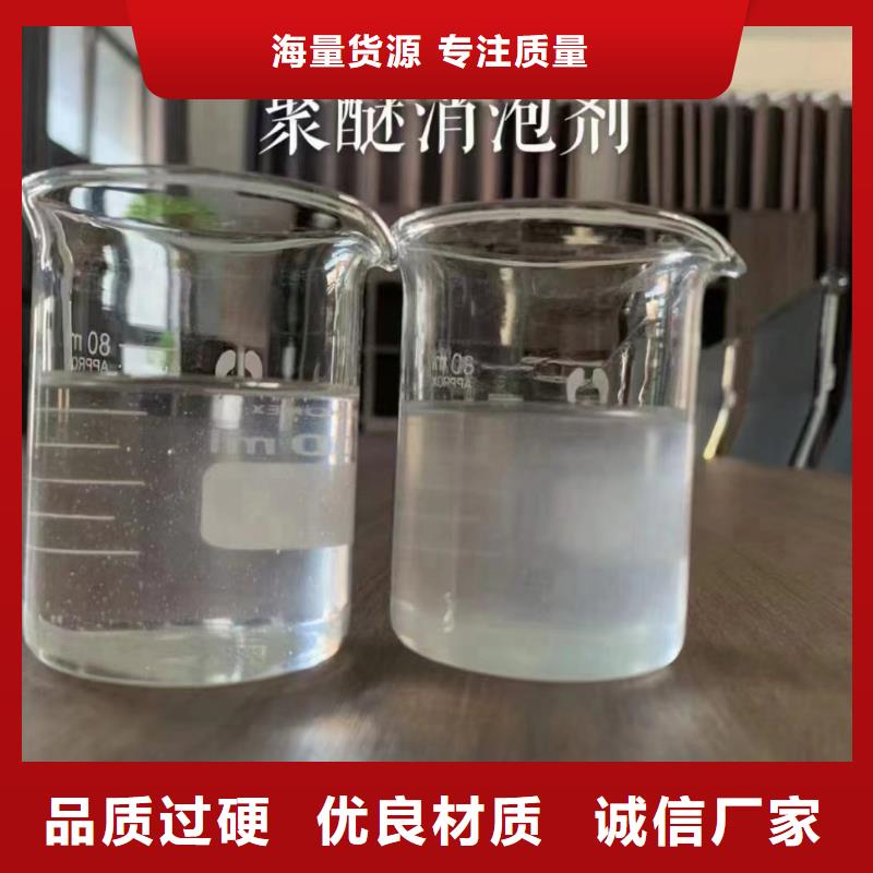 消泡剂多年厂家可靠