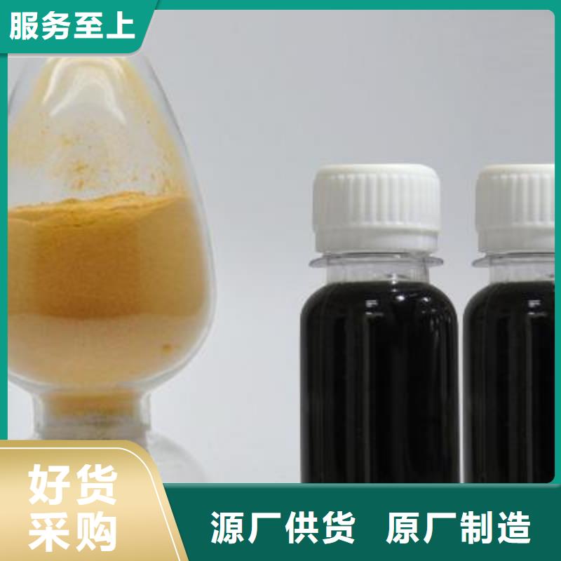 聚合硫酸铁极速发货
