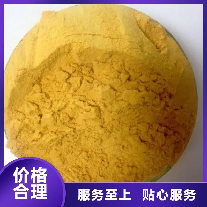 聚合硫酸铁用好材做好产品