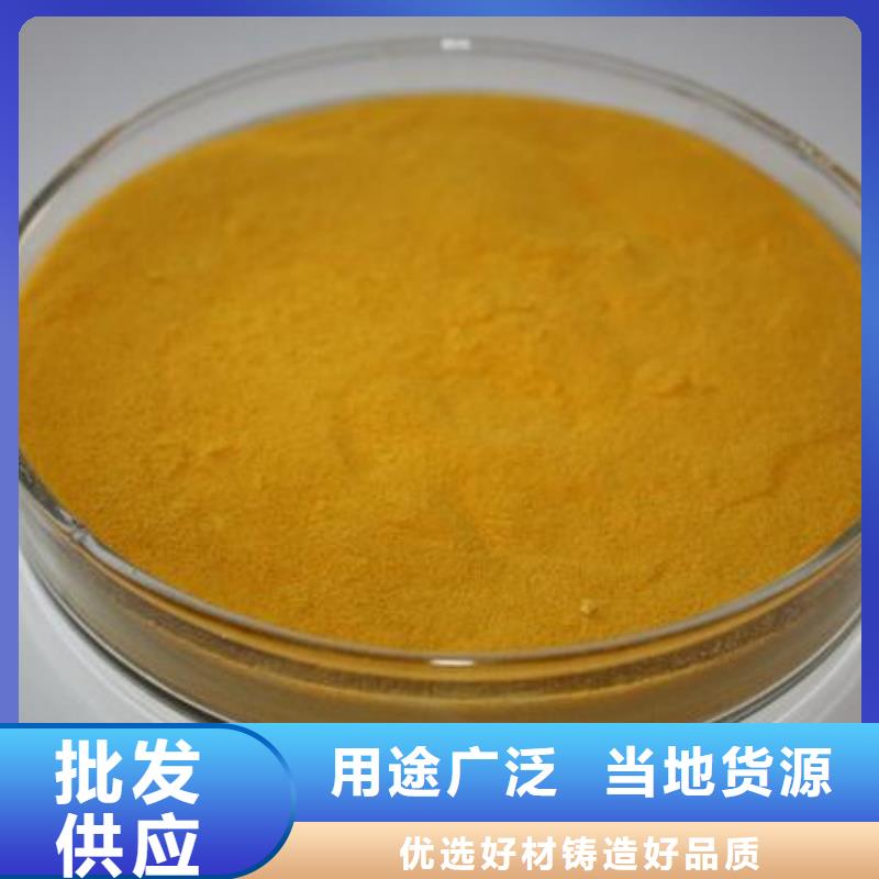 聚合硫酸铁价格公道合理
