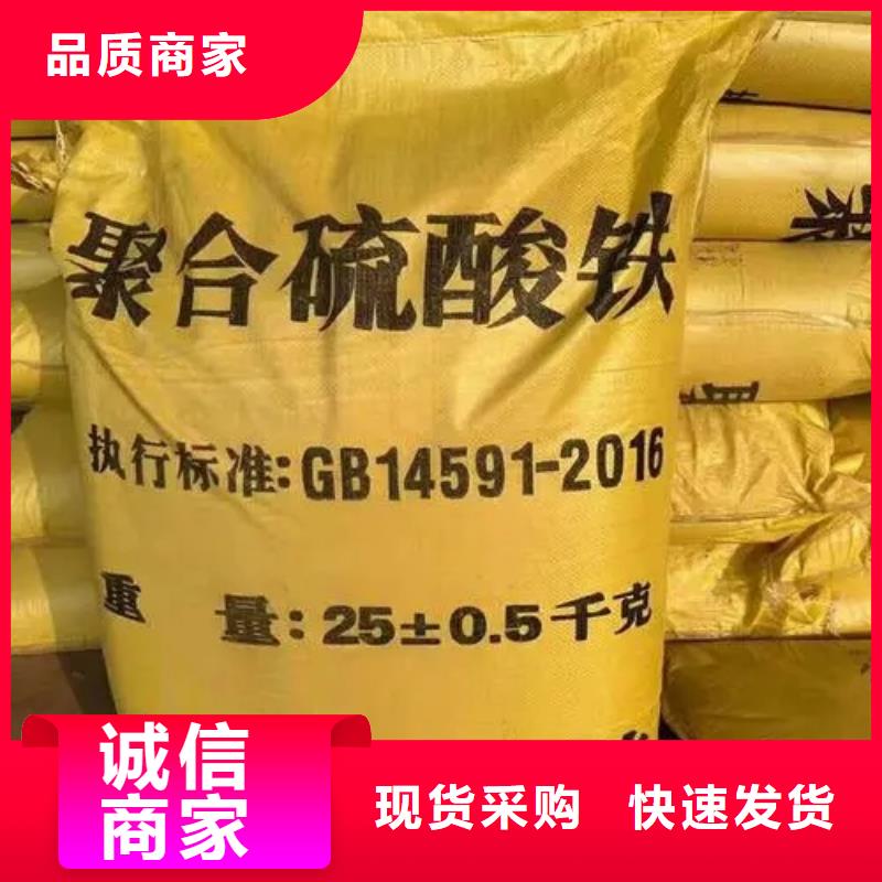 聚合硫酸铁聚铁支持定制加工