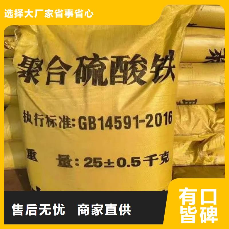 聚合硫酸铁,净水剂聚合硫酸铁应用广泛
