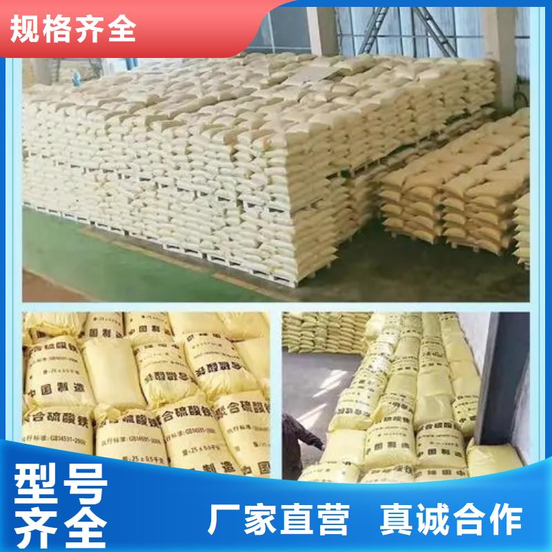 聚铁价格地道