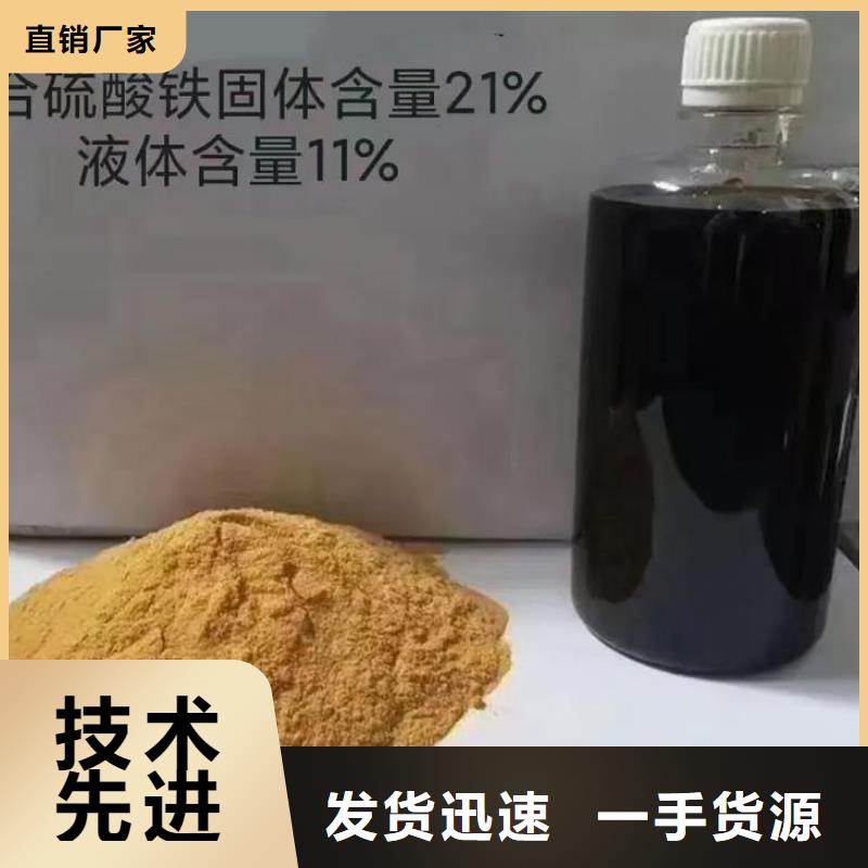 聚合硫酸铁库存量大