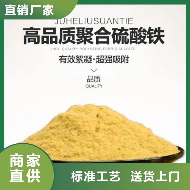 聚合硫酸铁碳源专业信赖厂家