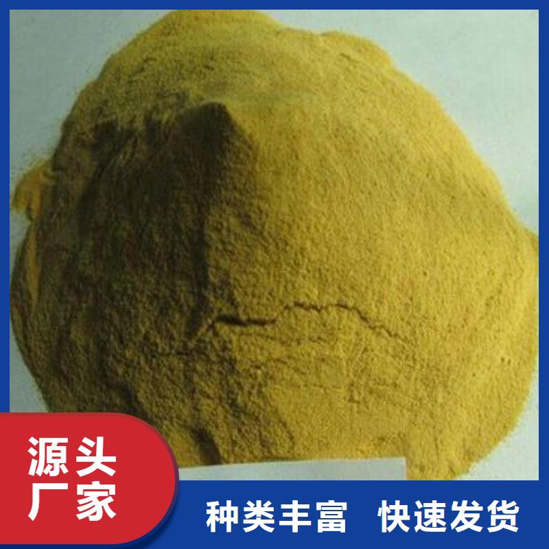 液体聚合硫酸铁量大从优