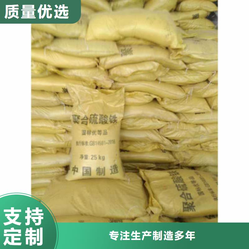 聚合硫酸铁放心选购