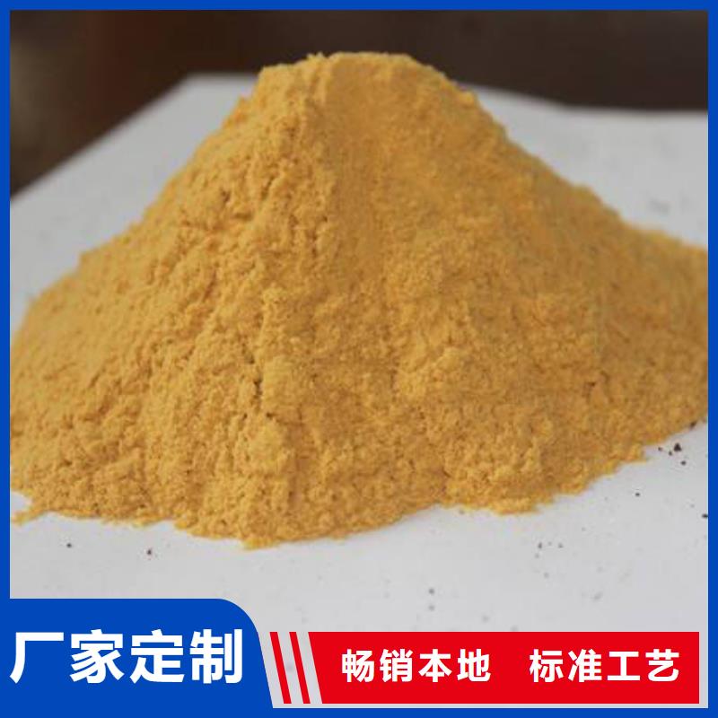 【聚合硫酸铁】-滚筒式聚合氯化铝信誉至上