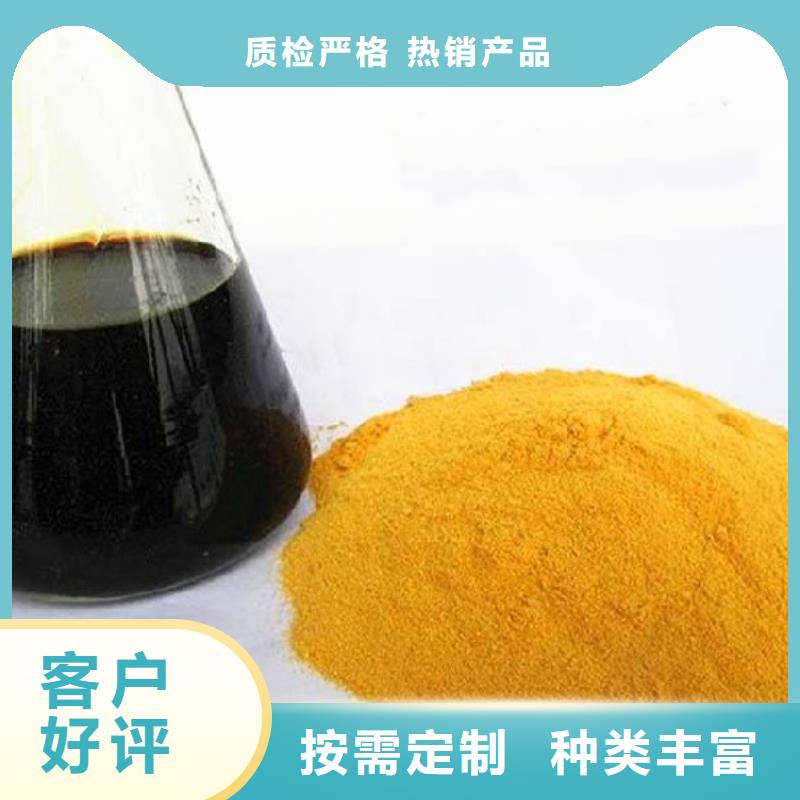 聚合硫酸铁专注产品质量与服务