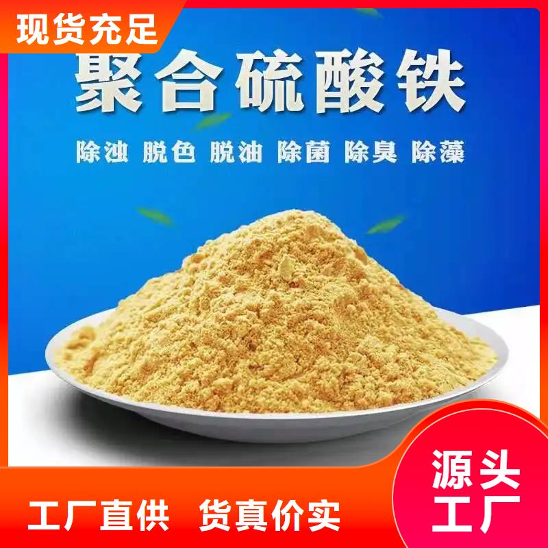 聚合硫酸铁聚铁支持定制加工