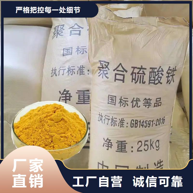 聚合硫酸铁真实拍摄品质可靠