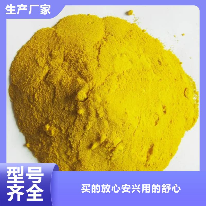 液体聚合硫酸铁量大从优
