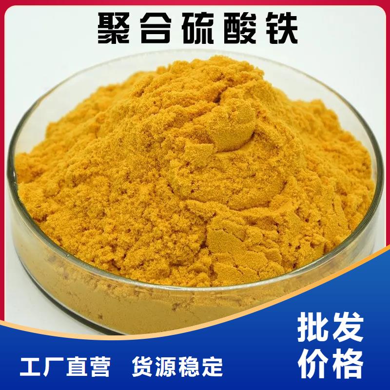 聚合硫酸铁专注产品质量与服务