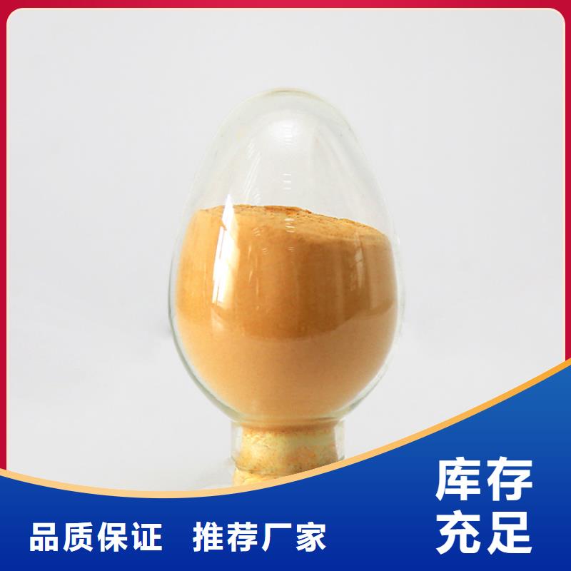 聚合硫酸铁用心细节