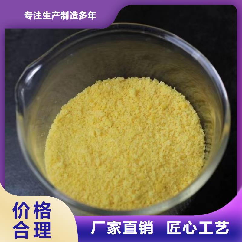 聚合硫酸铁产品细节参数