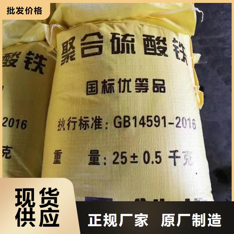 液体聚合硫酸铁实力雄厚