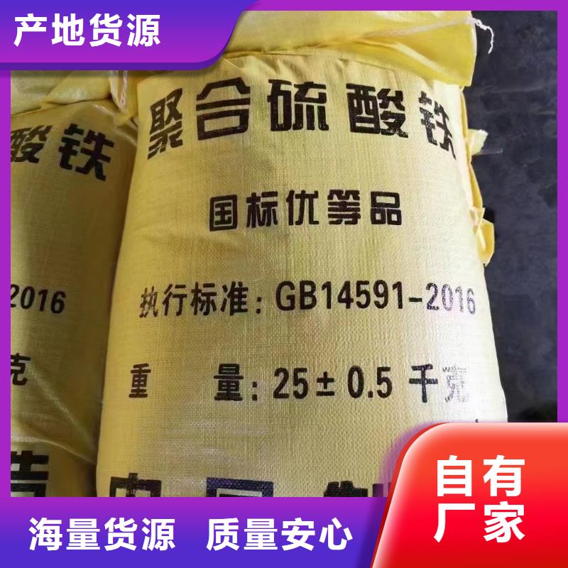 聚合硫酸铁真实拍摄品质可靠