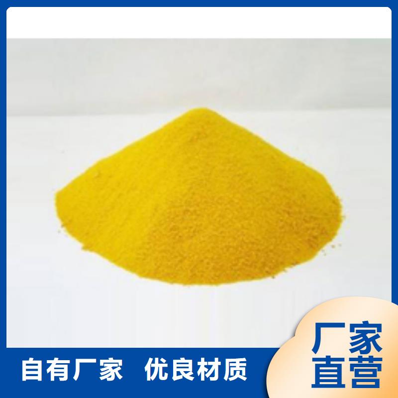 聚合硫酸铁厂家质量过硬