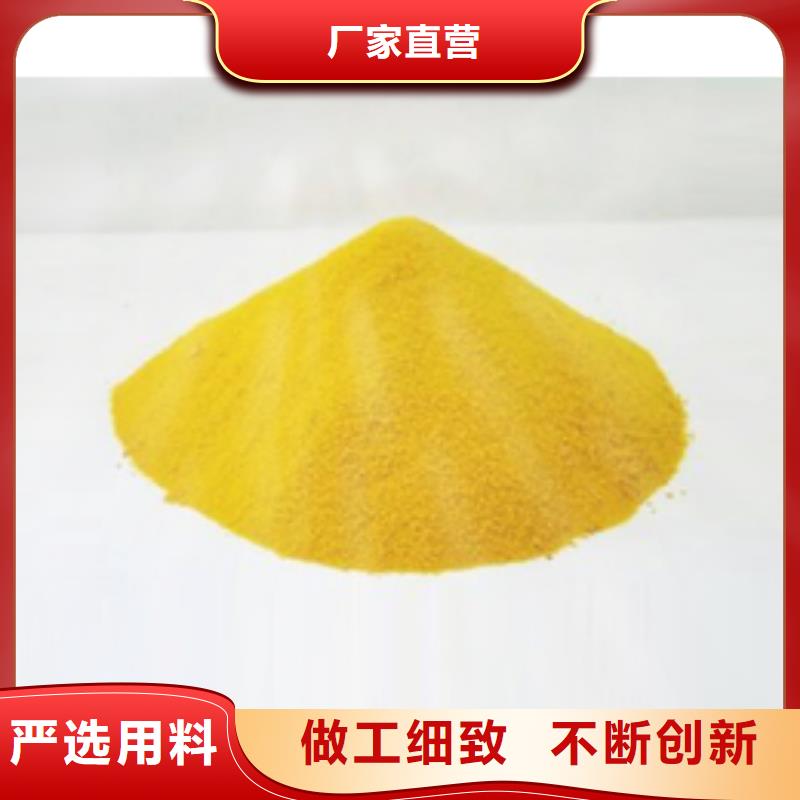聚合硫酸铁让利客户