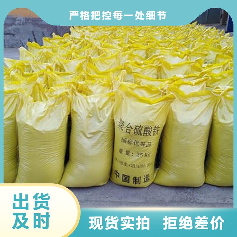 聚合硫酸铁专心专注专业