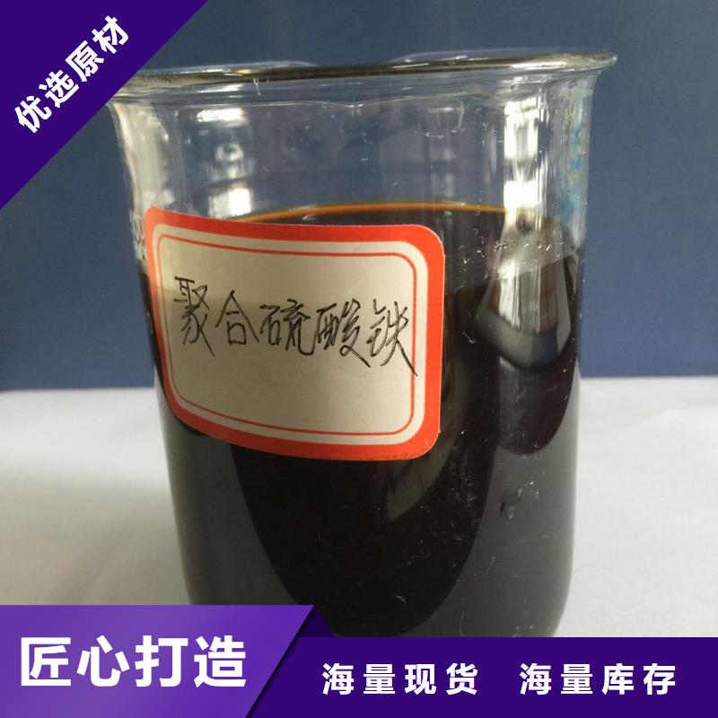 聚合硫酸铁厂家质量过硬