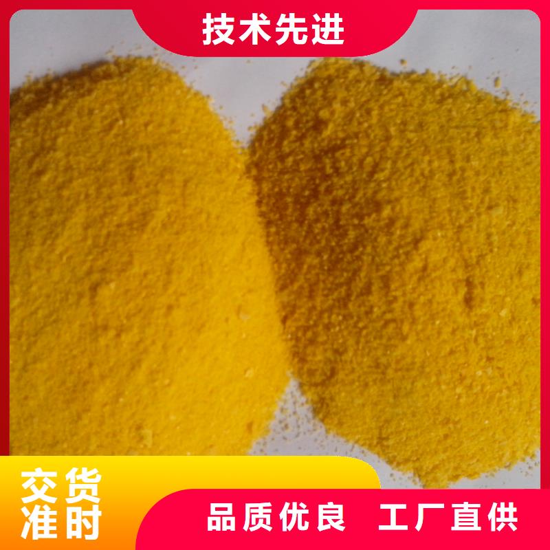 聚合硫酸铁用途广泛