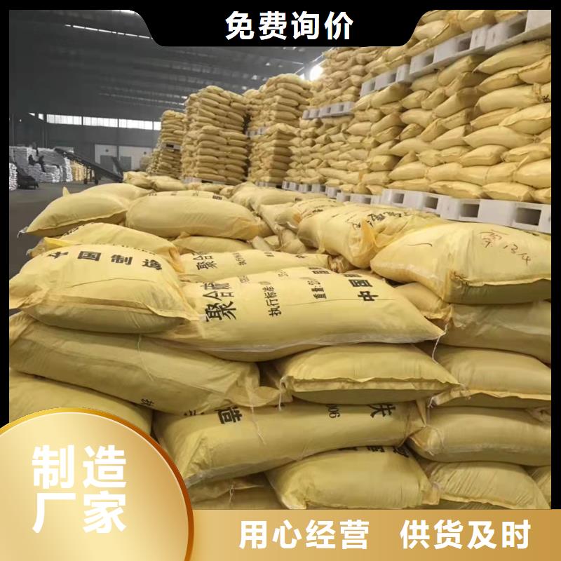 聚合硫酸铁极速发货