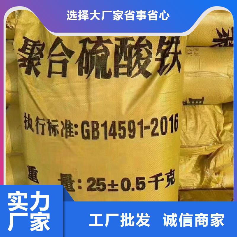 聚合硫酸铁用心细节