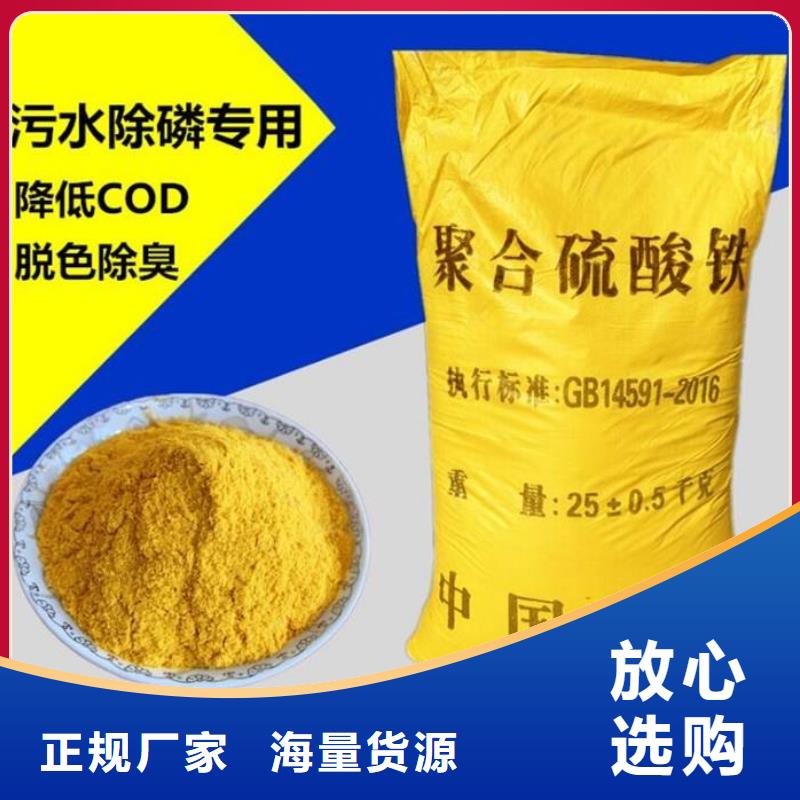 聚合硫酸铁用心细节