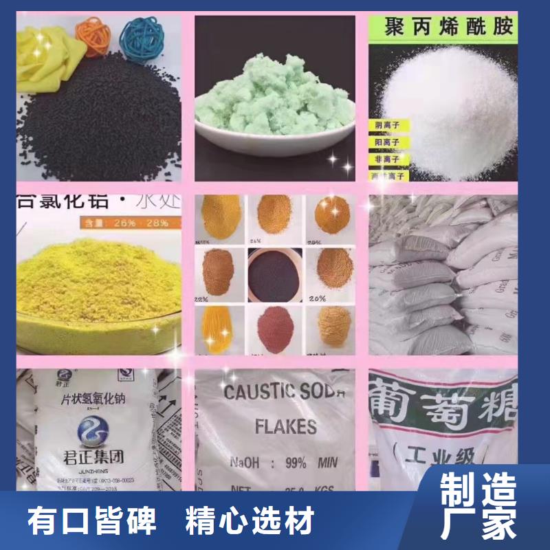 聚合硫酸铁-乙酸钠复合碳源诚信为本