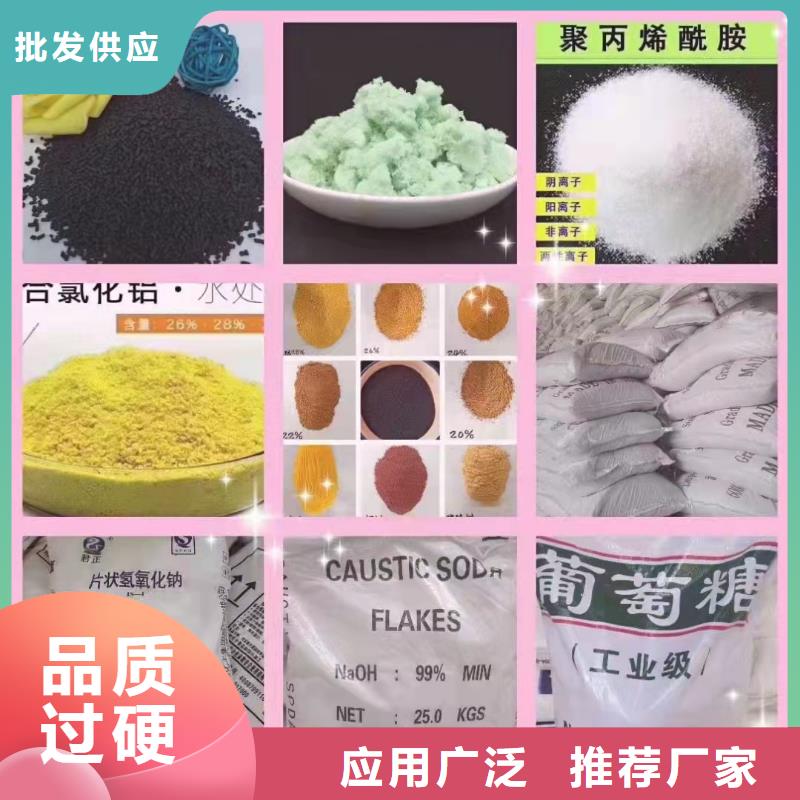 聚合硫酸铁-乙酸钠复合碳源诚信为本